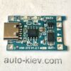 Модуль зарядної плати для літієвої батареї TYPE-C USB 1A TP4056