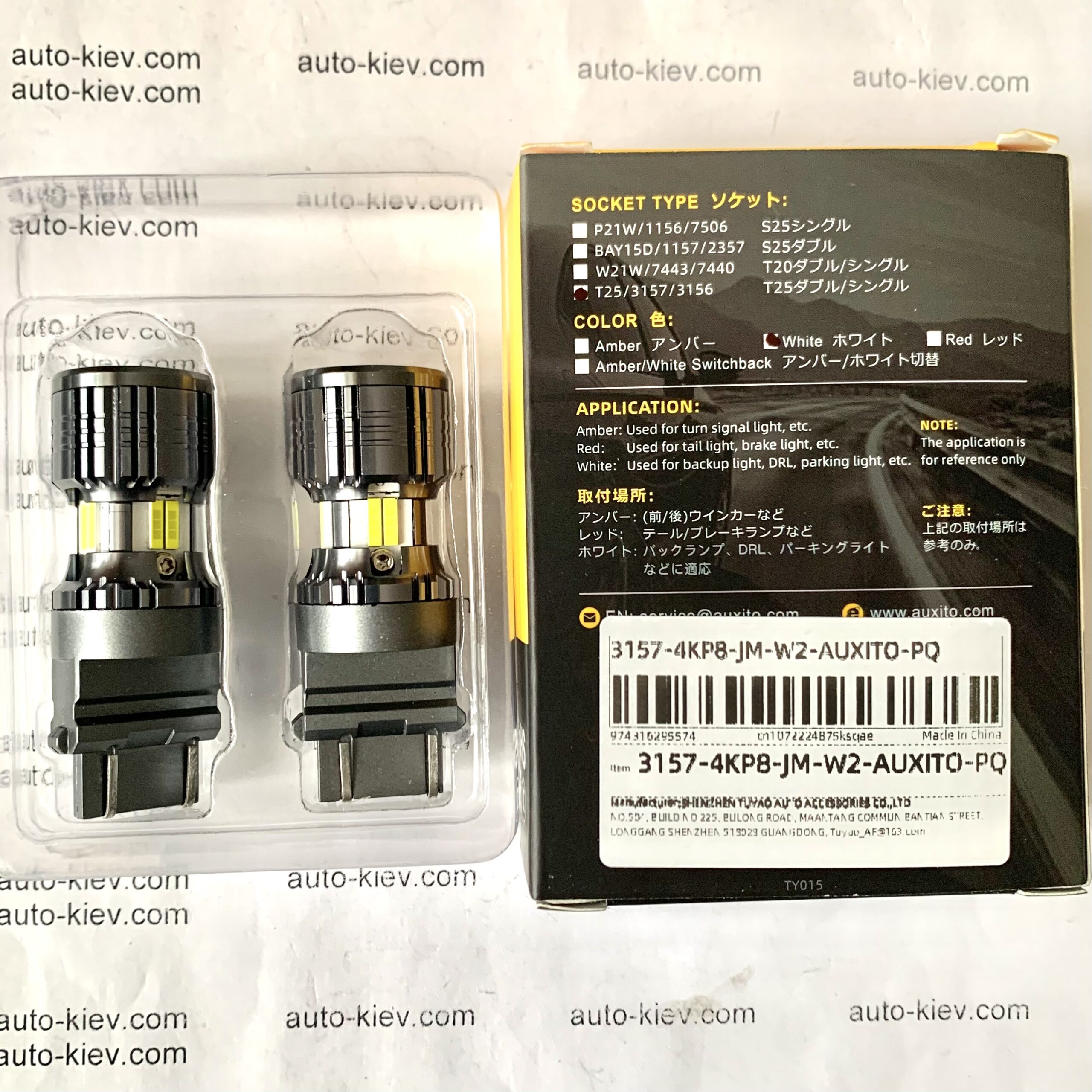 AUXITO світлодіодні лампи Turbo 3157 T25 P27/7W 6500K, біле світло 2 шт. - Зображення 4