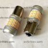 світлодіод T25 (PY21W) YINLV 42smd 3030 orange BAU15s 9-16v CANBUS комплект 2 шт