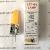 Світлодіод LED G4 W9W COB 3800K Varm White (теплий білий) 12v
