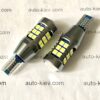 Світлодіод Т15(W16W) 27smd 3030 драйвер canbus 1400lm 12v комплект 2 шт